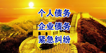 沔城回族镇追债公司